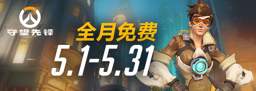 畅玩守望先锋的配置_守望先锋什么配置能玩_守望先锋基本配置要求