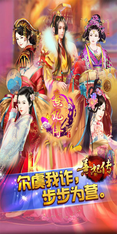橙光游戏穿越到甄嬛传_甄嬛传宫谋橙光游戏_甄嬛传之我是皇上橙光