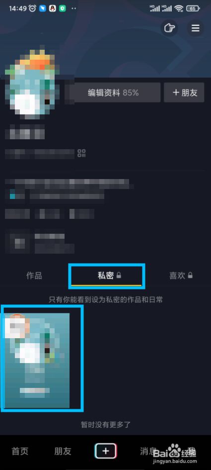 抖音脱单流程图高清_抖音脱模是什么东西_抖音脱单神器是什么app