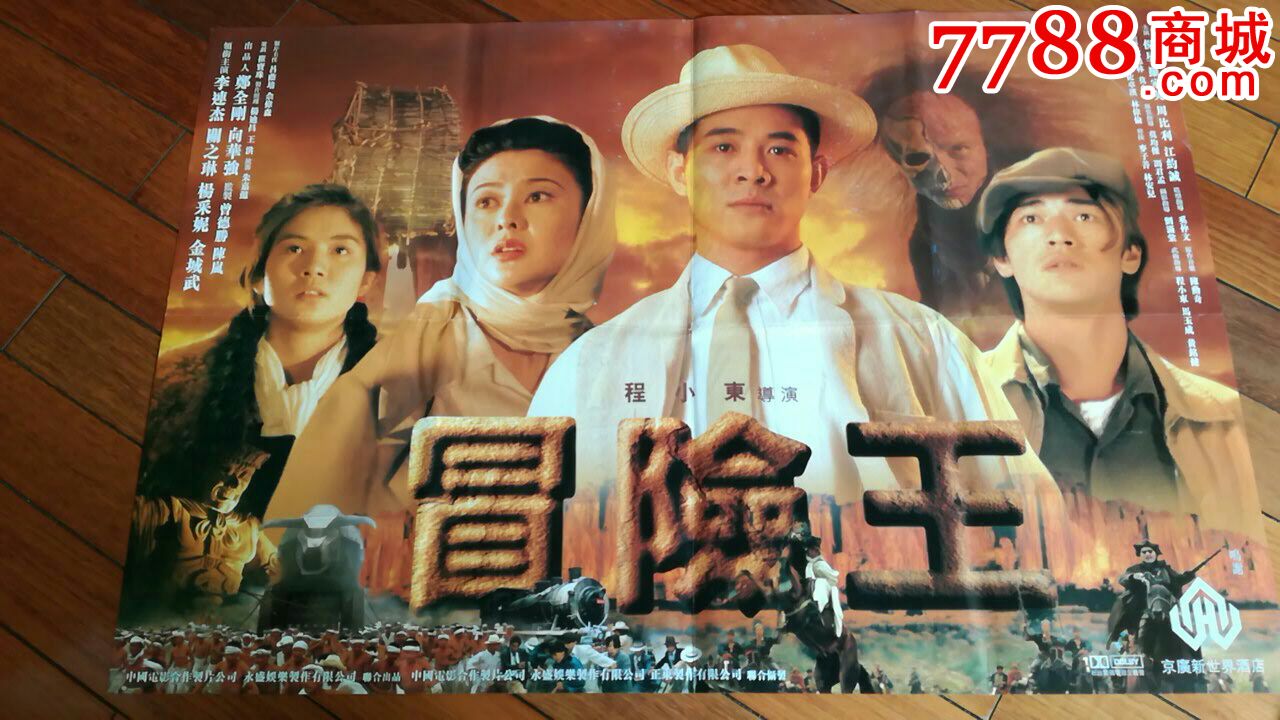免费看无敌破坏王2第16集！