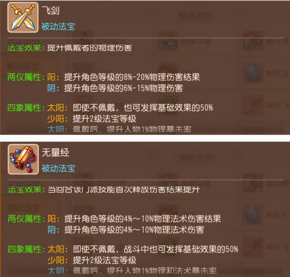 古剑奇谭继承数据_古剑奇谭2二周目武器继承_古剑奇谭1周目继承