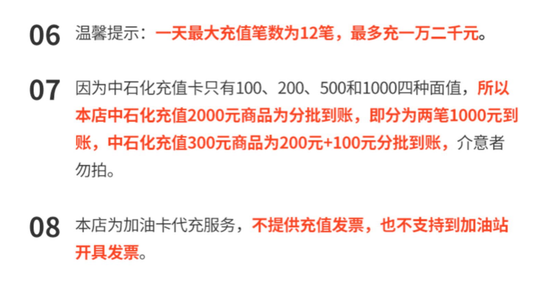 中国石化充值卡如何冲到加油卡_石化自助加油怎么使用_骏卡充值到网易充值一卡通
