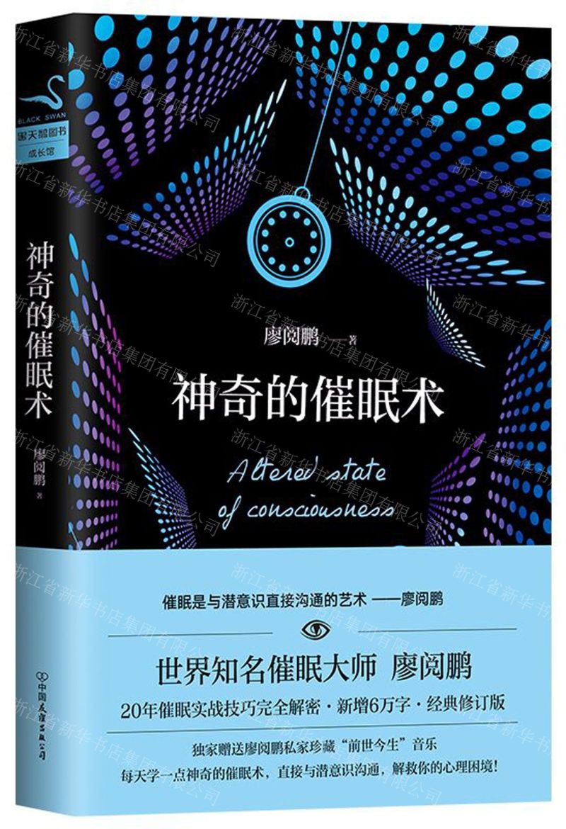 神奇催眠学院，中文字幕迷人！
