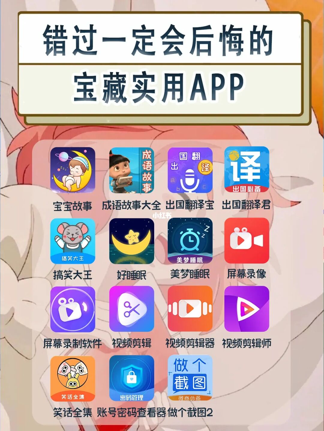 脱单神器哪个软件最好_脱单神器哪个软件最好免费_脱单神器app