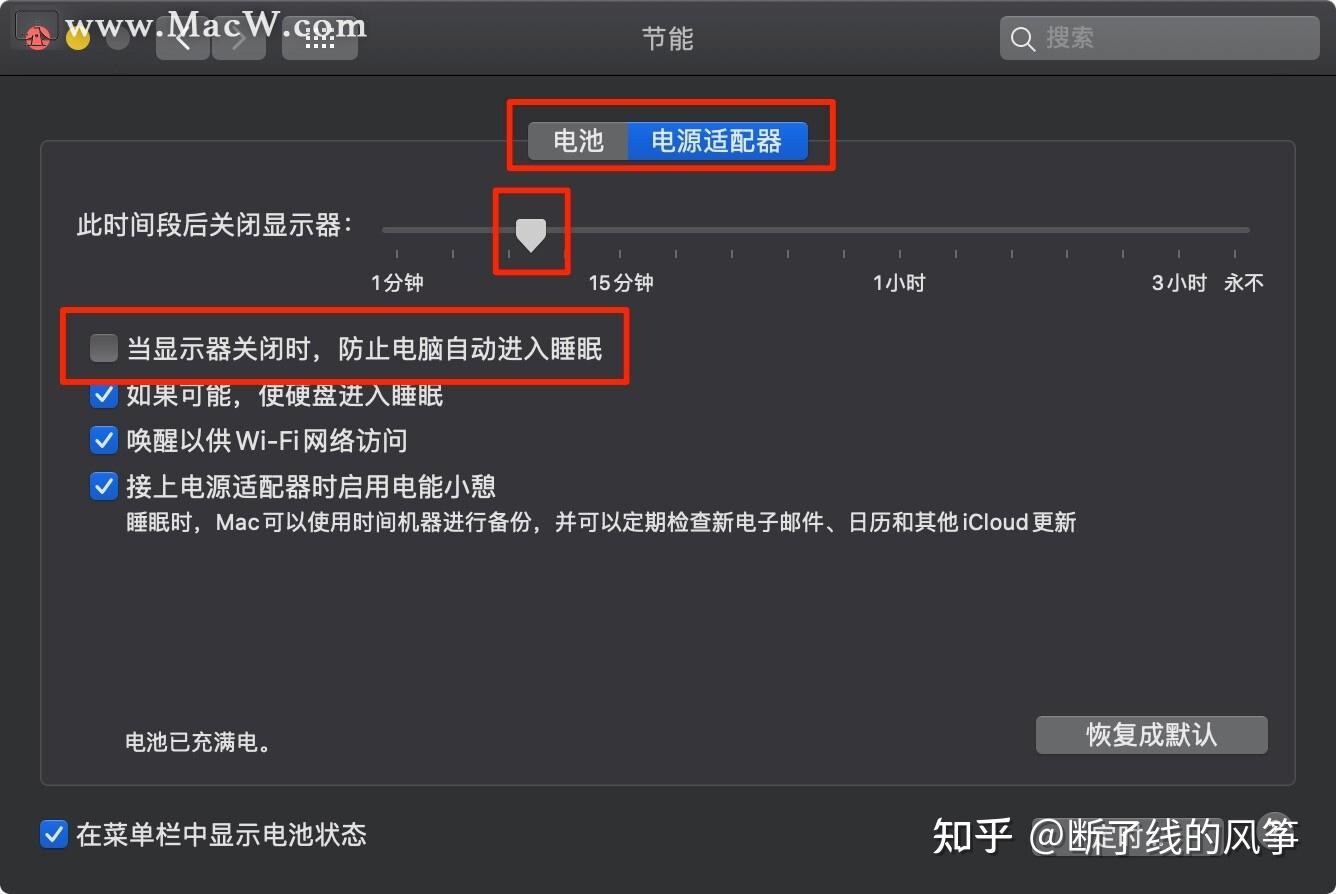 绿色守护全自动化休眠打不开_绿色守护系统应用休眠_绿色守护全自动休眠无法勾选