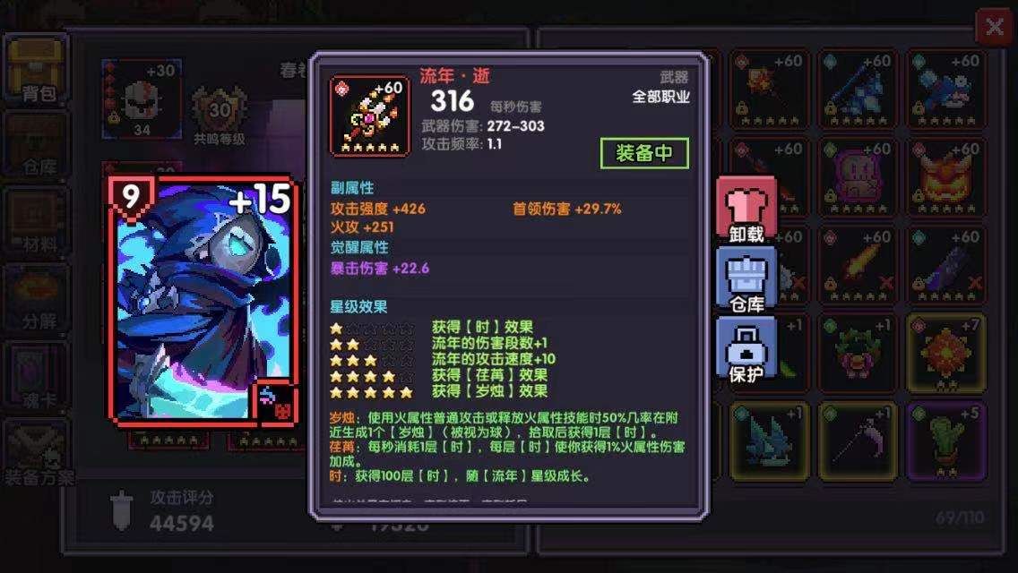 暗黑符文图_暗黑符文之语大全及合成公式_暗黑 符文之语
