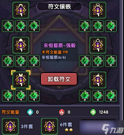 暗黑符文图_暗黑符文之语大全及合成公式_暗黑 符文之语
