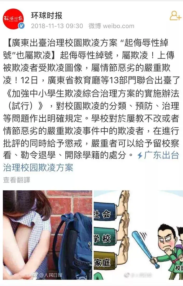 防校园欺凌小常识100条_校园防欺凌小常识简短_防校园欺凌小知识