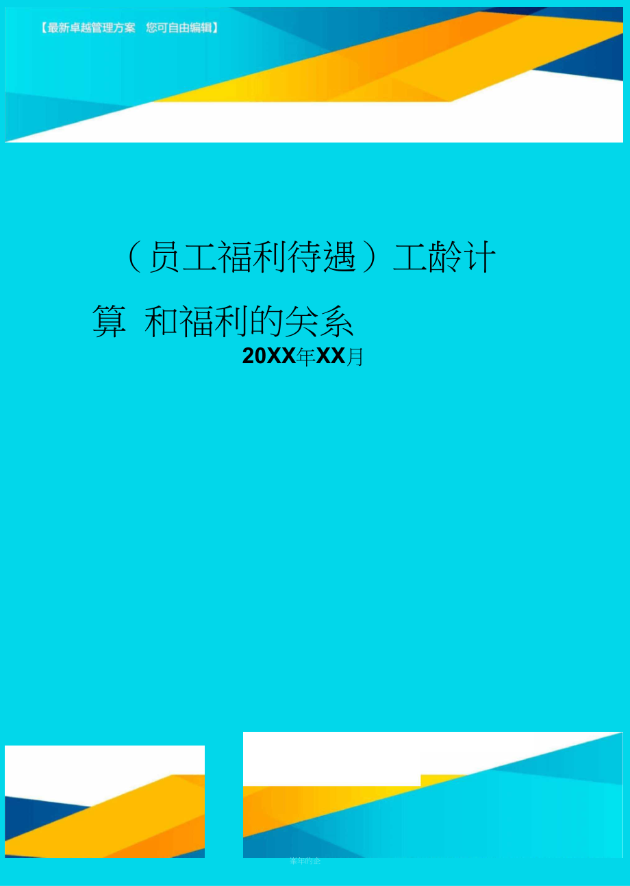 去九方装备工作怎么样_九方装备董事长_九方装备有限公司简介