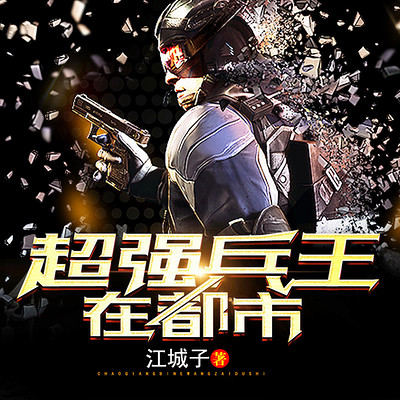 兵王游戏官网_兵王2游戏_兵王游戏角色