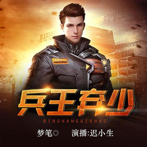 兵王游戏官网_兵王游戏角色_兵王2游戏