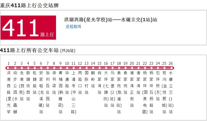 公交车112路线路图_公交车112路线图_112路公交车路线