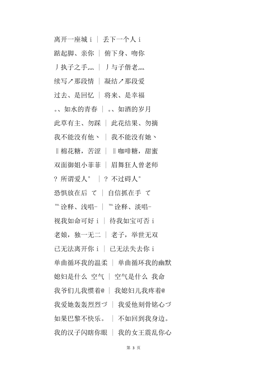 飞车情侣网名霸气恩爱_qq飞车情侣网名带符号_qq飞车情侣网名大全