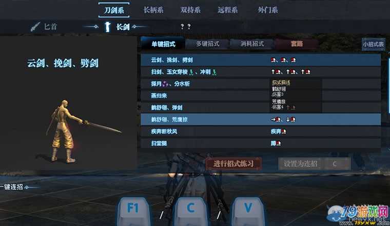 新流星搜剑录ol_流星搜剑录ol_流星搜剑录什么武器厉害