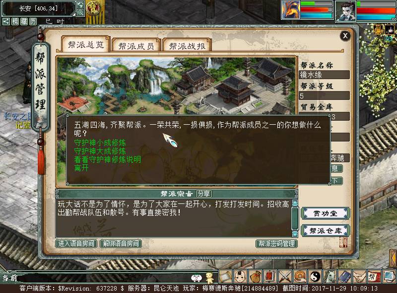 宗旨帮派写游戏有用吗_游戏帮派宗旨怎么写_帮派宗旨幽默