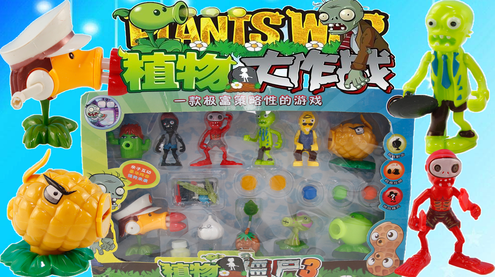 豌豆僵尸游戏_我想看豌豆僵尸_僵尸豌豆荚