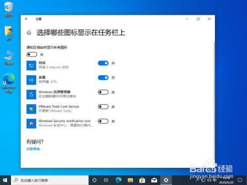 轻松掌握Window7电脑配置