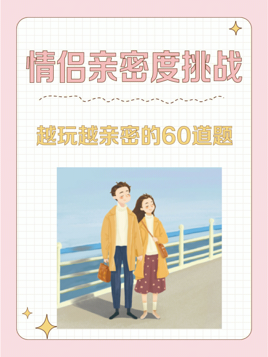 情侣网页适合玩游戏吗_情侣玩的网页游戏_适合情侣玩的网页游戏