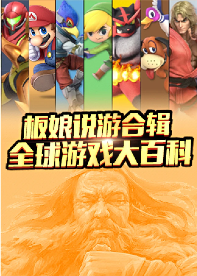 百科节目游戏有哪些_游戏百科节目_百科类节目名称