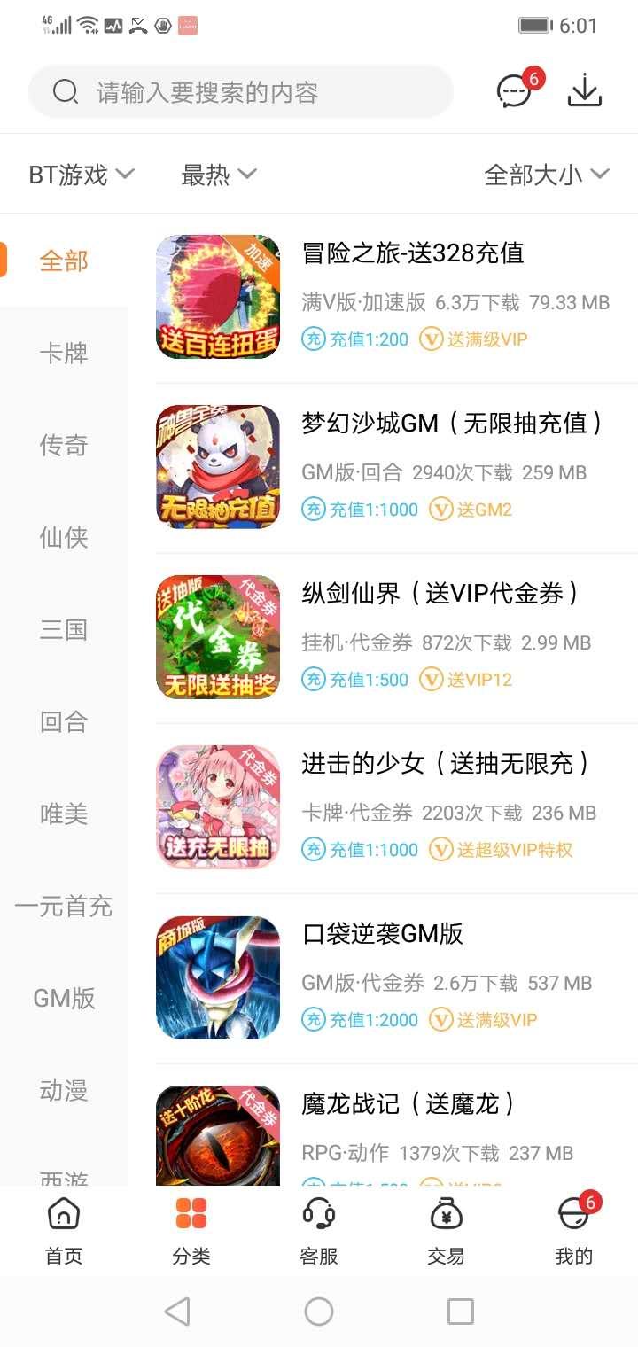 盒子游戏大全_盒子游戏app_7723游戏盒子