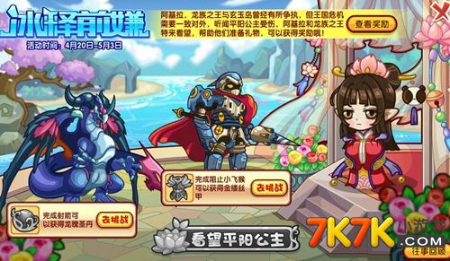 洛克王国外i挂1分钟100级