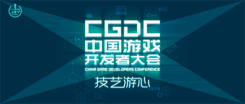 gmgdc 2023全球移动游戏开发者大会_第二届全球移动游戏大会_2017全球移动游戏大会