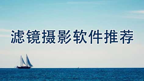 图片美图软件_picture美图软件下载_美图软件