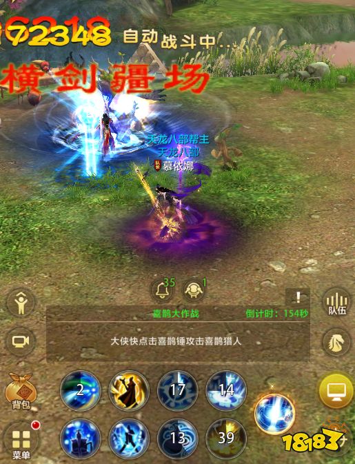 天龙荣耀手游八部版下载_天龙八部手游荣耀版_天龙八部手游荣耀版百度百科