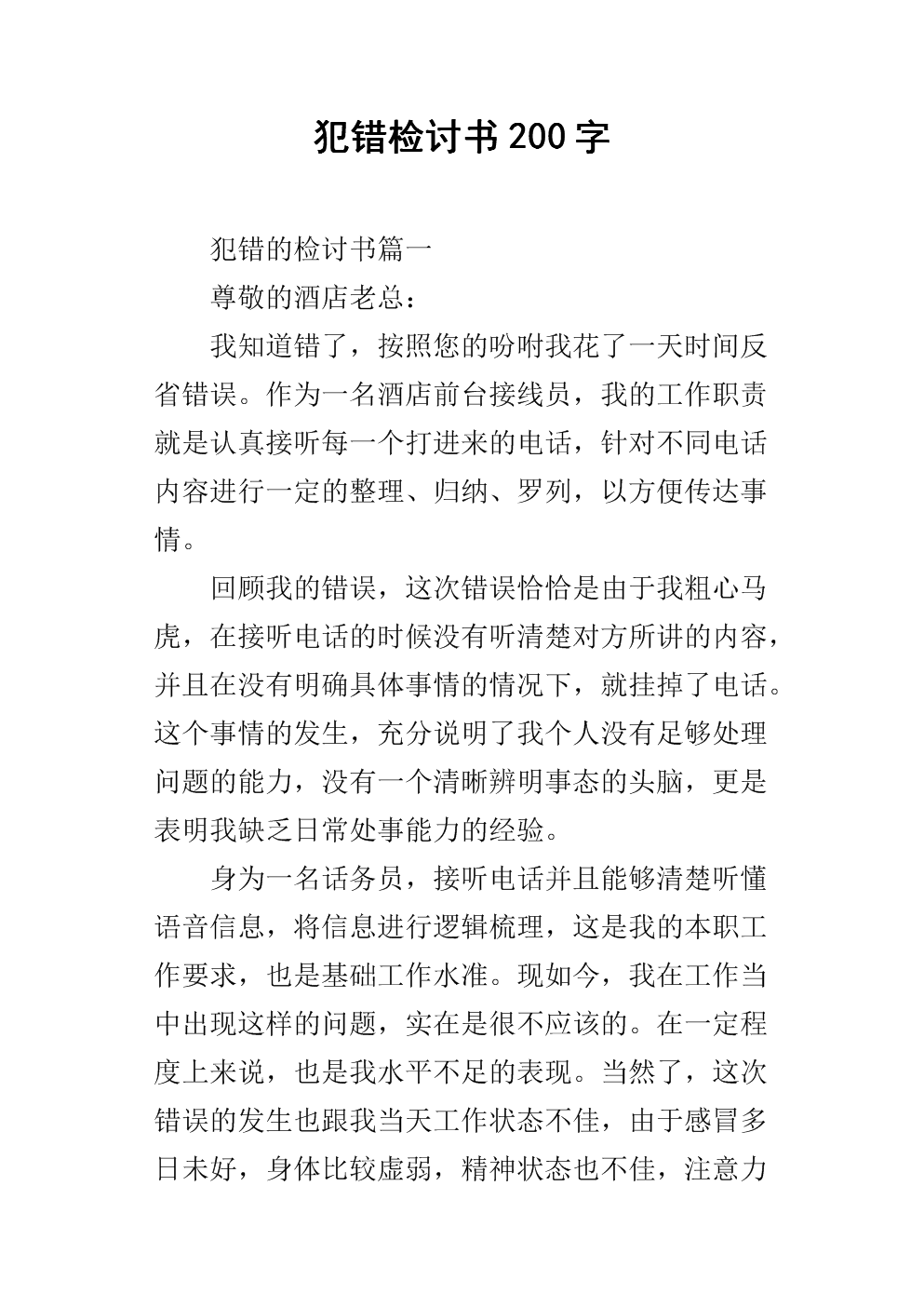 爱情里犯错也说过会永远的爱_你说不会在爱情里犯错也说过会永远爱我_你说过会在爱情里犯错