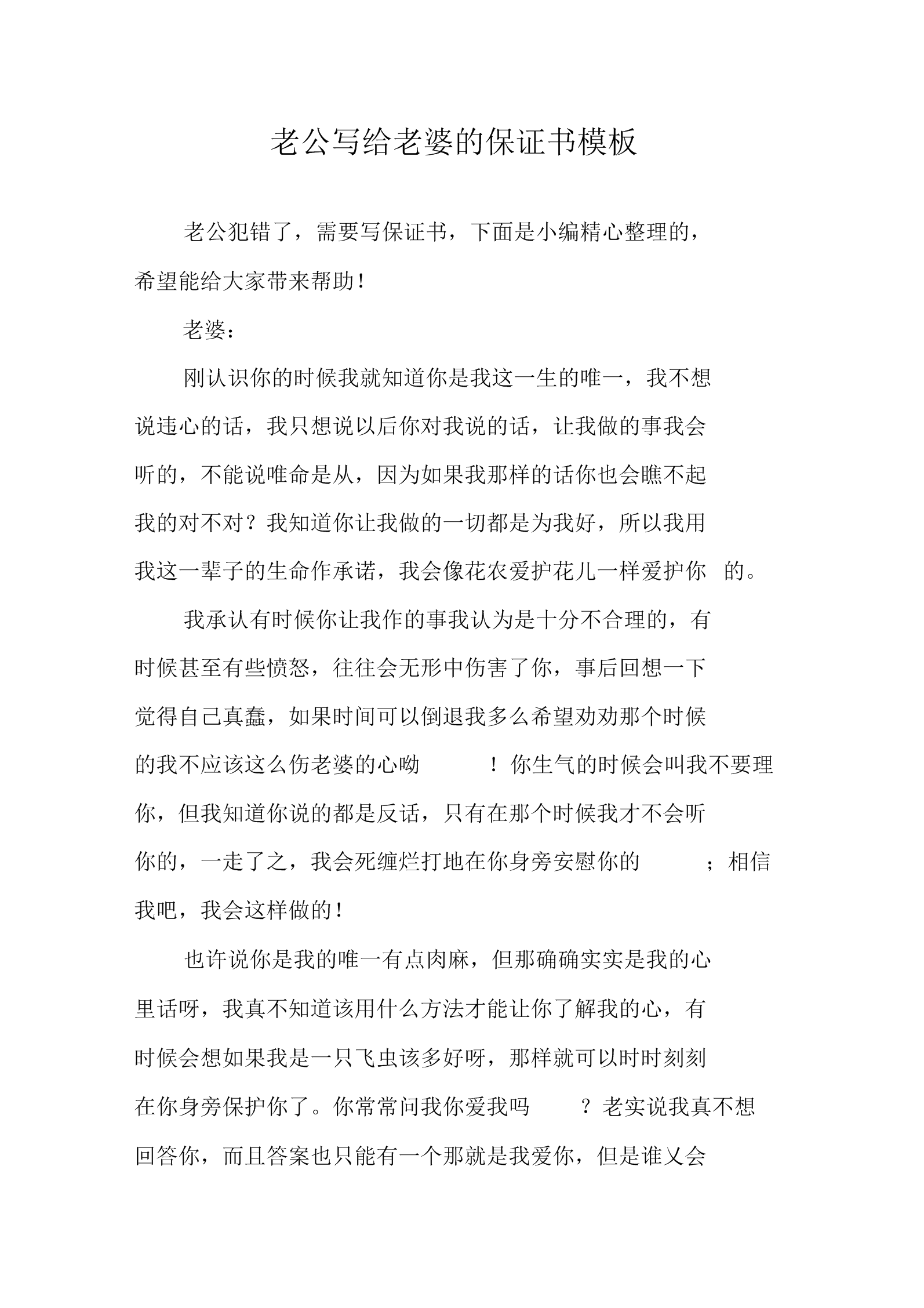 你说过会在爱情里犯错_你说不会在爱情里犯错也说过会永远爱我_爱情里犯错也说过会永远的爱