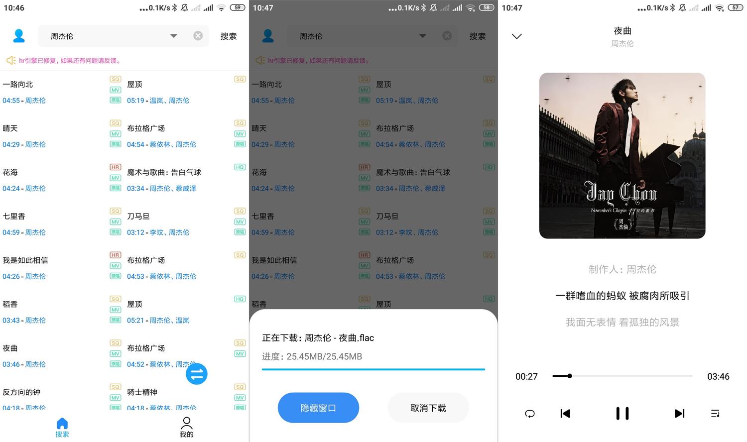 歌词适配app_歌词适配app官网正版下载_歌词适配app下载最新版