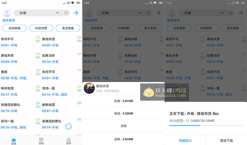 歌词适配app_歌词适配app下载最新版_歌词适配app官网正版下载