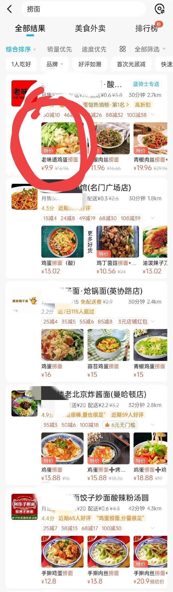 怎么邀请新人注册饿了么_饿了么邀请新人在哪里_邀请饿了么新用户有什么奖励