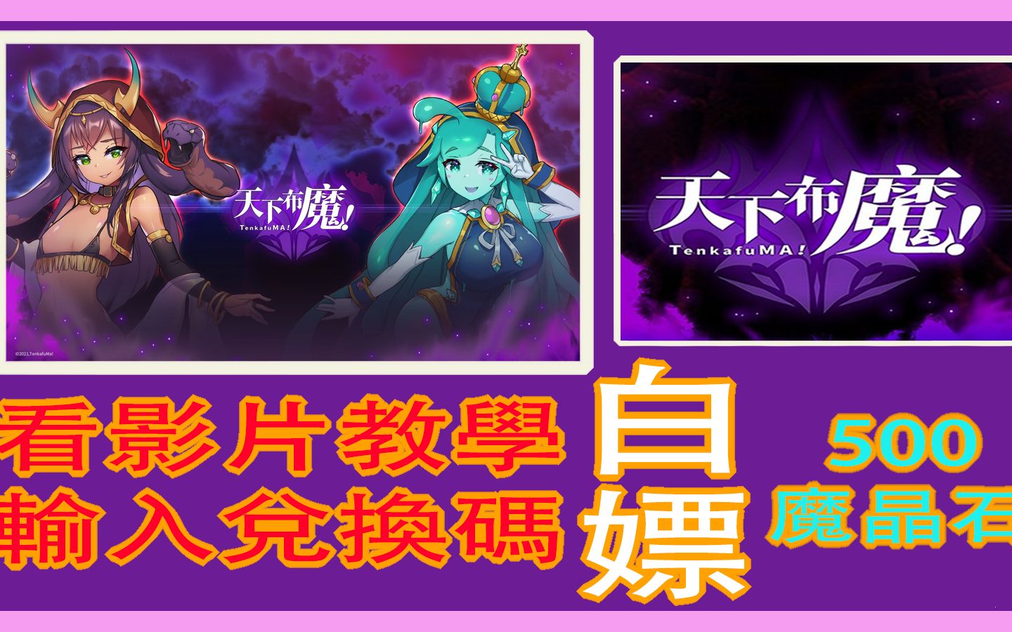 天下布魔修改器怎么用_天下布魔修改器版_天下布魔修改器