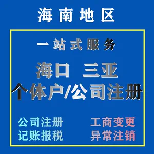 海南e登记_海南登记结婚要什么材料_海南登记结算有限公司