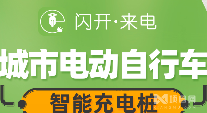 来电网首页_特来电官网_来电官网客服电话