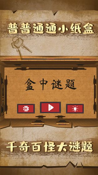 盒中迷局：哈维的困扰