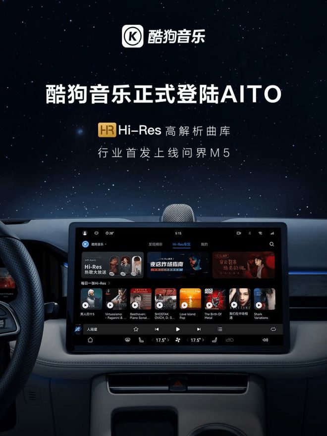 酷狗音乐车机版_酷狗车机音乐版下载安装_酷狗音乐车机版v1.1.9