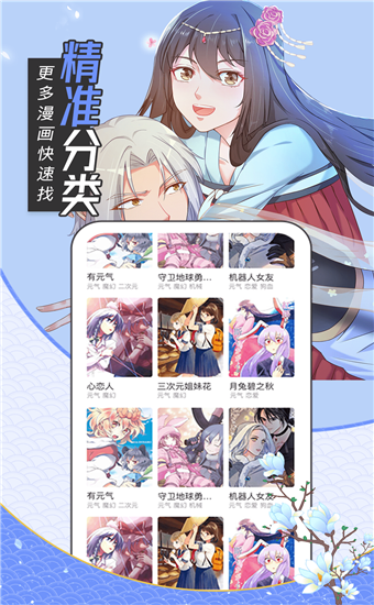 女神漫画下载登录页面_女神漫画会员登录版_漫画女神登录页面下载安装