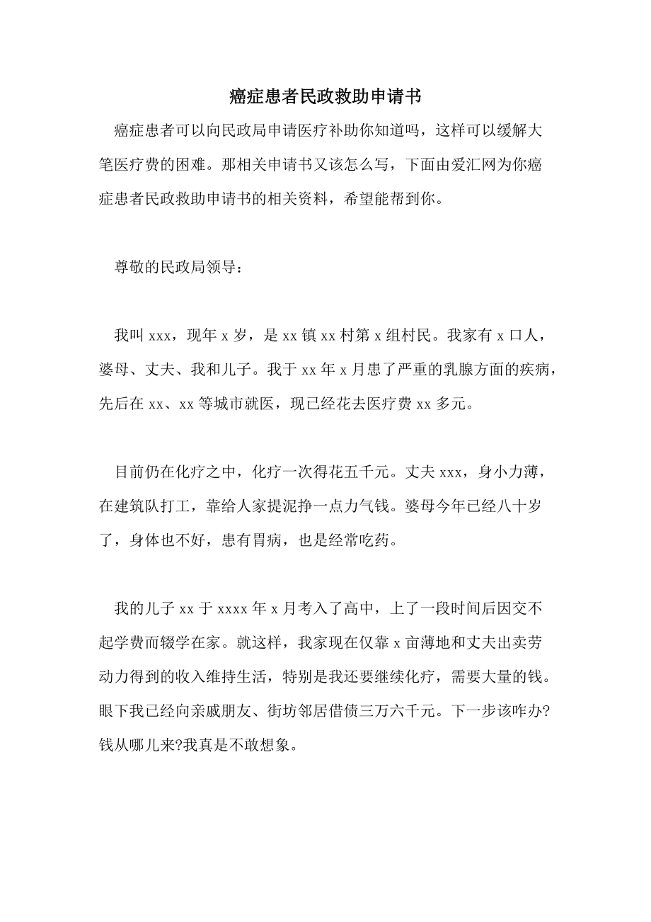 民政救助认证软件_民政救助认证免费下载_民政救助认证app下载