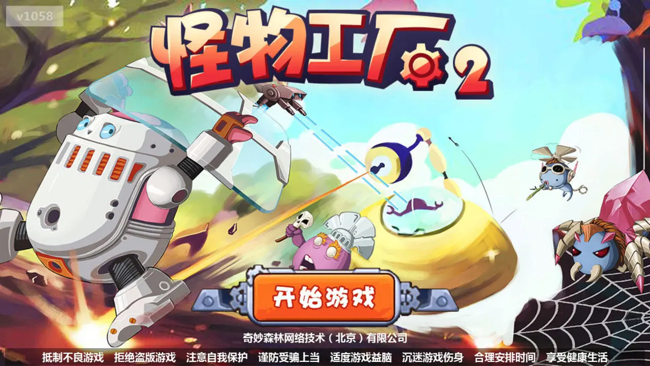 怪物工厂2_怪物工厂3_工厂怪物