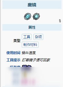 泰拉瑞亚钻石法杖_钻石法杖瑞亚泰拉怎么获得_钻石法杖瑞亚泰拉怎么用
