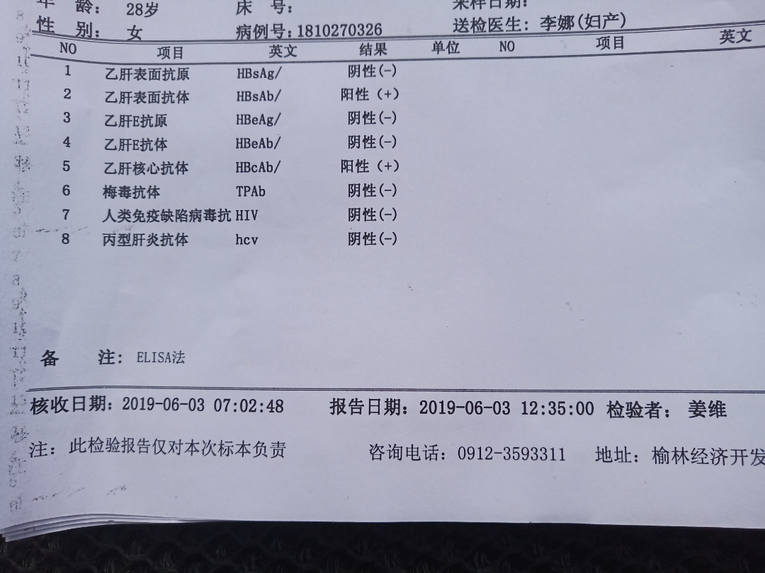 手机上怎么查抗体结果_抗体查结果手机上怎么查_抗体查结果手机上能查到吗