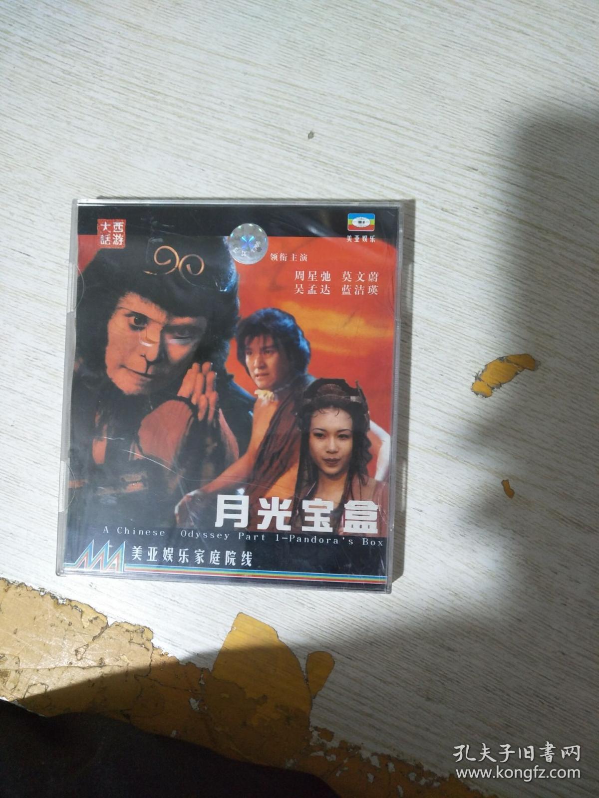 月光高清观看宝盒免费下载_月光宝盒下载免费观看高清_月光高清观看宝盒免费下载安装