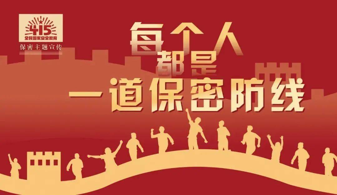 保密观app怎么注册_保密观app考试题库_保密观app