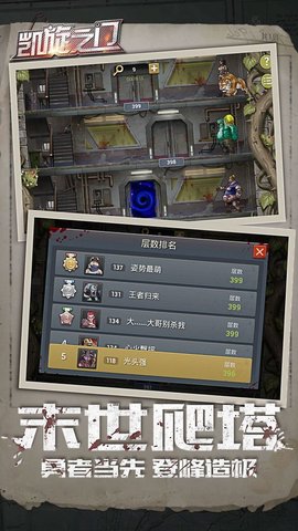末日集结红包版_末日集结下载_末日集结破解版