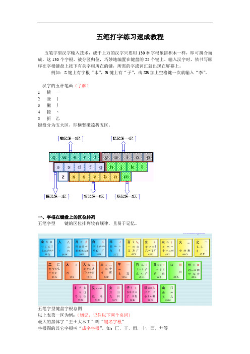 打字高手_打字高手下载安装_打字高手电脑版