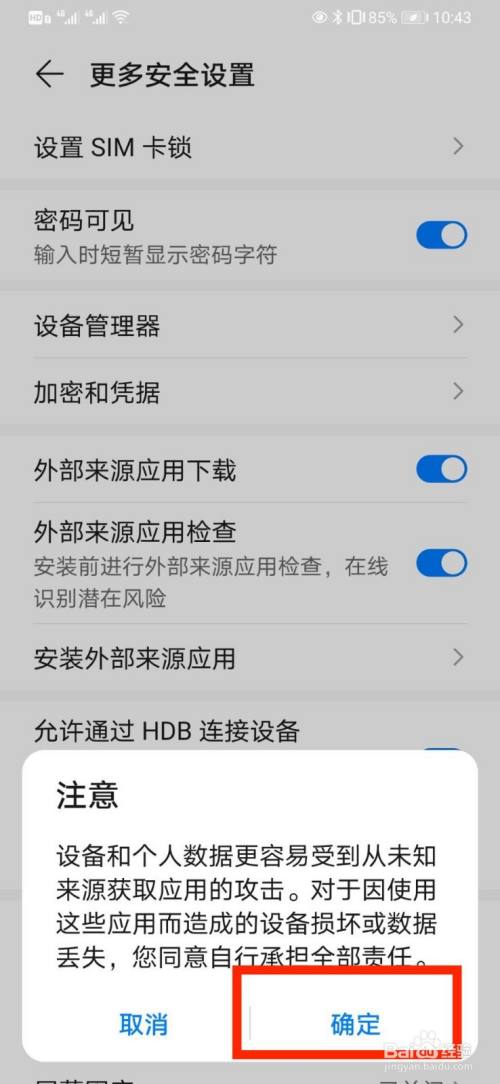 以下关于使用app的**惯不正确的是_学霸拯救地球官网惯app_使用高倍显微镜的正确步骤是