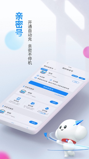 广东电信app_电信广东分公司_电信广东区号