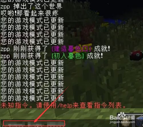 清除世界掉落物的指令_我的世界掉落物清除指令_1.12.2清除掉落物指令